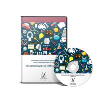 Программа "Профориентационная система Профи-I"