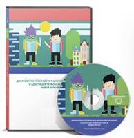 Психодиагностические тесты «Готовность к школьному обучению»