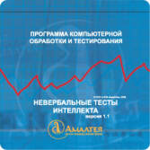 Невербальные тесты интеллекта