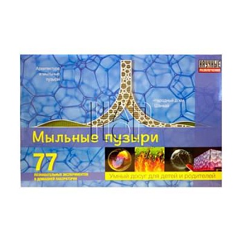 Мыльные пузыри