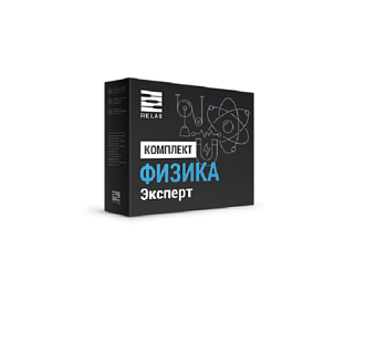 Цифровая лаборатория по физики relab (беспроводная)