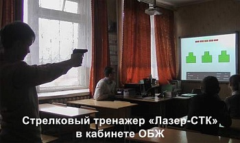 Электронный лазерный стрелковый тренажер «лазер-ст» для нвп и гто