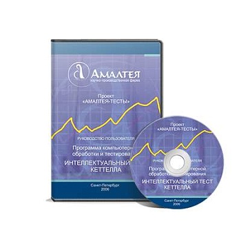 Интеллектуальный тест Р. Кеттелла